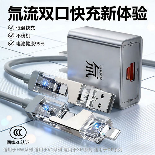 充电器快充四合一套装充电头
