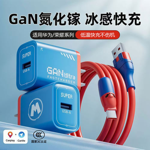 USB接口充电器数据线快充套装