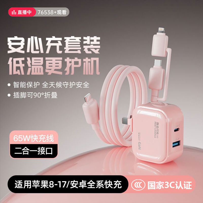 【国家3C认证】双口二合一充电器头适用快充17promax充电器苹果手机typec多口pd插头17/15一拖二数据线套装