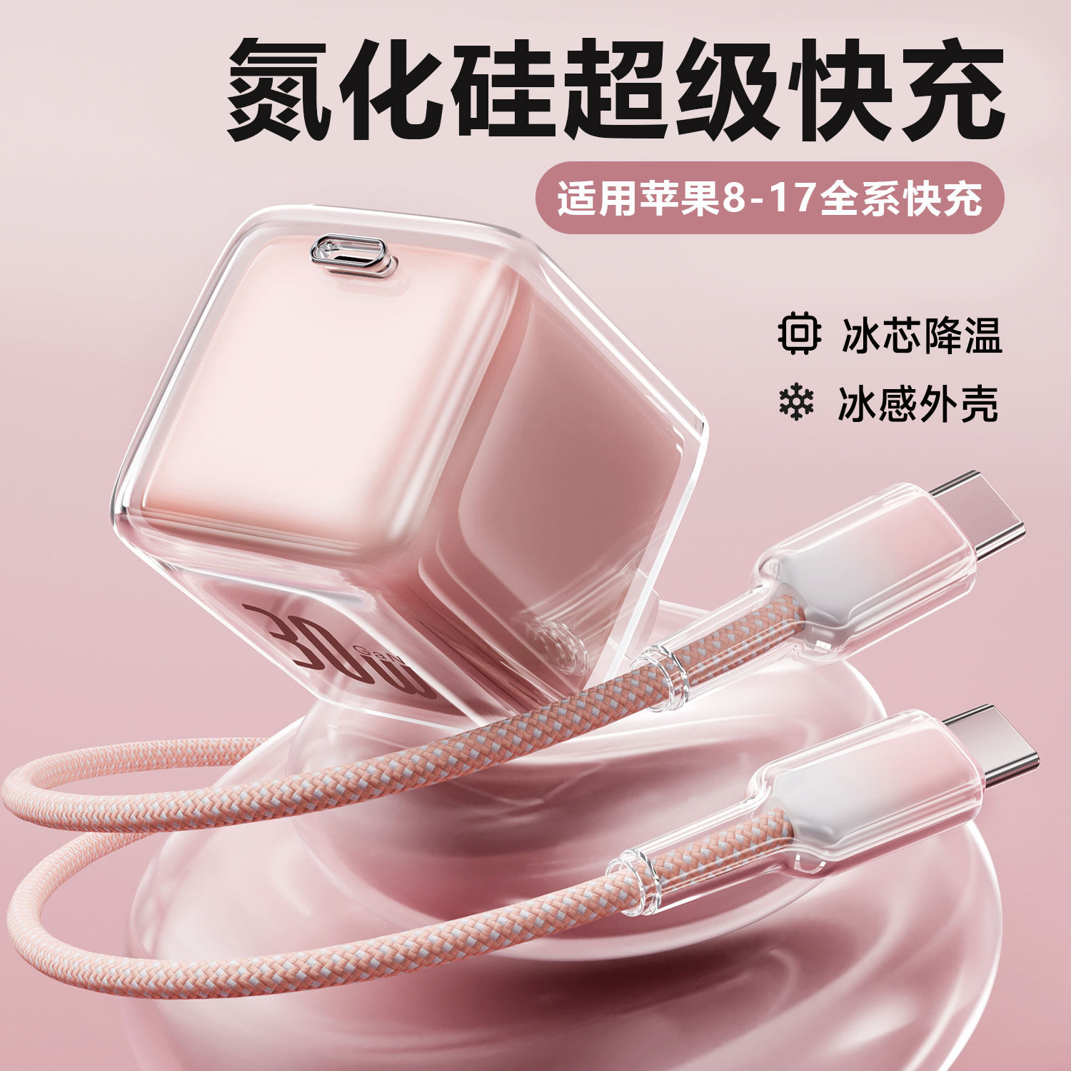 快充充电器套装数据线闪充线