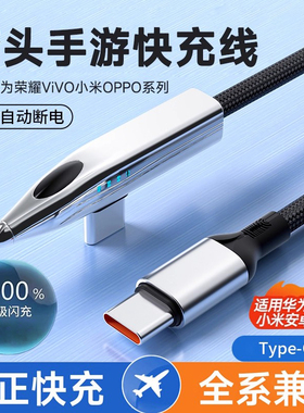 【iPhone17上新首选】Type-C数据线快充弯头适用于苹果16/17华为荣耀VIVO小米充电线防折断手机闪充