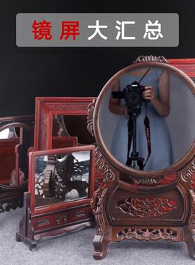 红木鸡翅大红酸枝浮雕花镂空实木火球架台插屏东瓶西镜中堂镜子屏