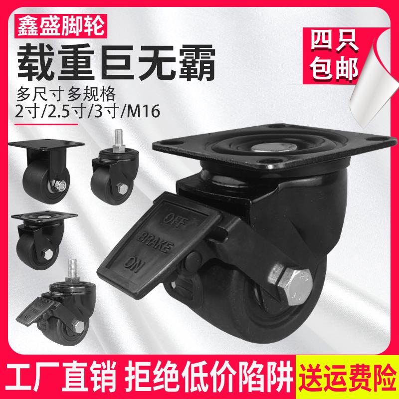 2.5寸3寸超重型尼龙万向轮2寸低重心脚轮3寸丝杆16MM煞车轮定向轮