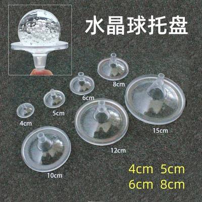 树脂托 托盘水晶球风水球假山流水景观摆件气泡球玻璃球白色透明