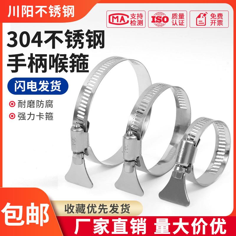 304不锈钢带手柄喉箍卡箍手拧抱箍美式固定气管夹水管管箍卡扣卡