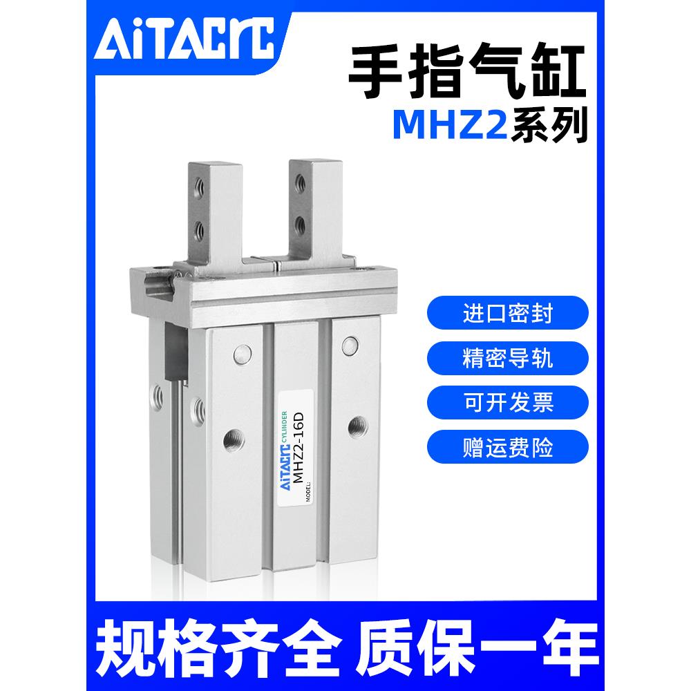 mhzl气动手指气缸MHZ2-16/20/25/32D机械手小型平行夹爪气爪HFZ10