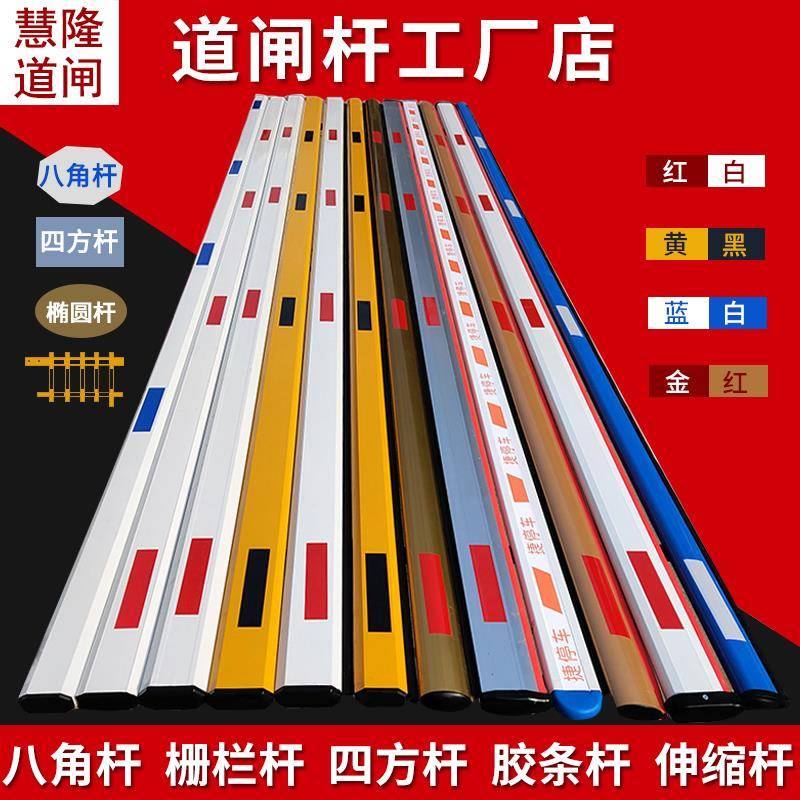 道闸栏杆八角杆停车场道闸杆铝合金起落杆拦车杆小区升降杆挡车杆
