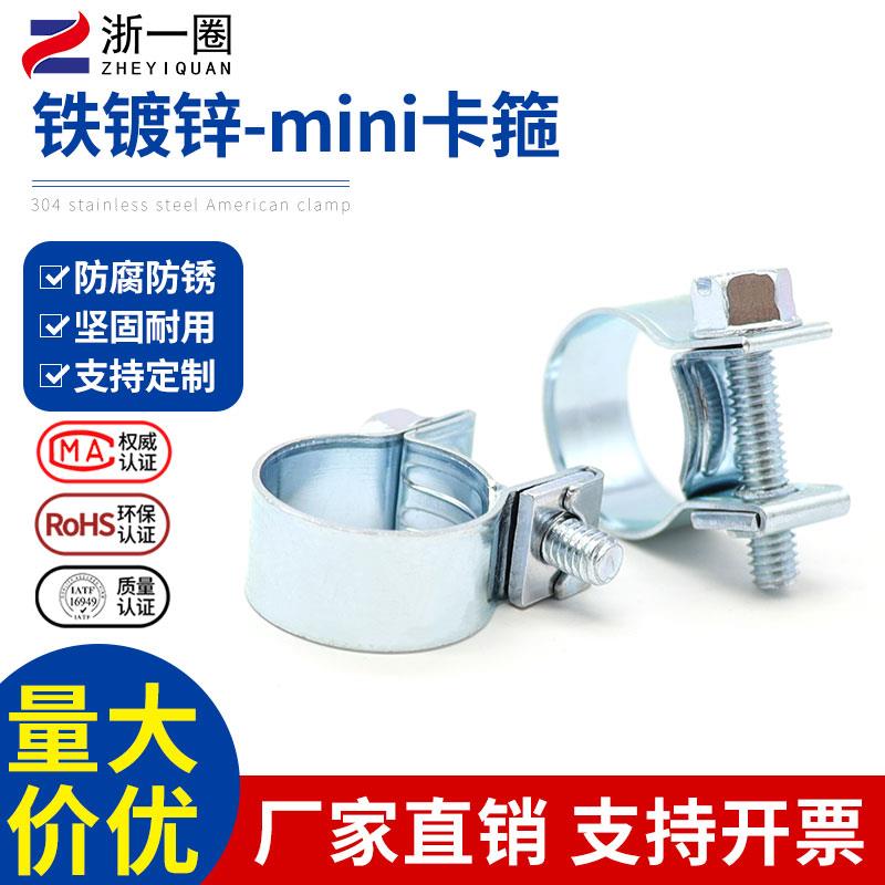 304迷你铁镀锌强力喉箍重型卡箍抱箍 水管固定管卡子管箍紧箍管夹