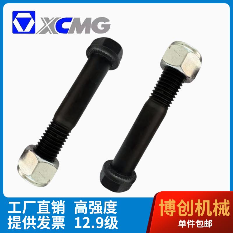 徐工挖土机55/60/75/135/155/200/205高强度12.9级斗齿销螺丝螺栓