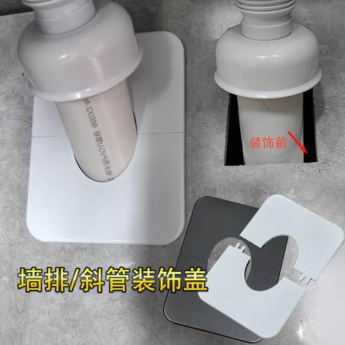 墙排装饰盖分体加宽大边遮丑盖50管长方椭圆形45度斜管孔遮挡盖板