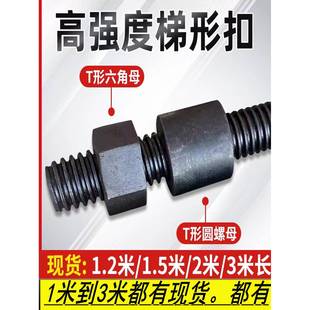 45钢梯形扣丝杠粗牙T型螺纹全扣丝杠T高强梯形丝杆