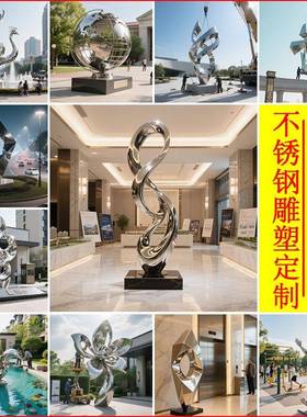 不锈钢雕塑定制厂家大型抽象景观城市校园广场售楼处酒店会所高端