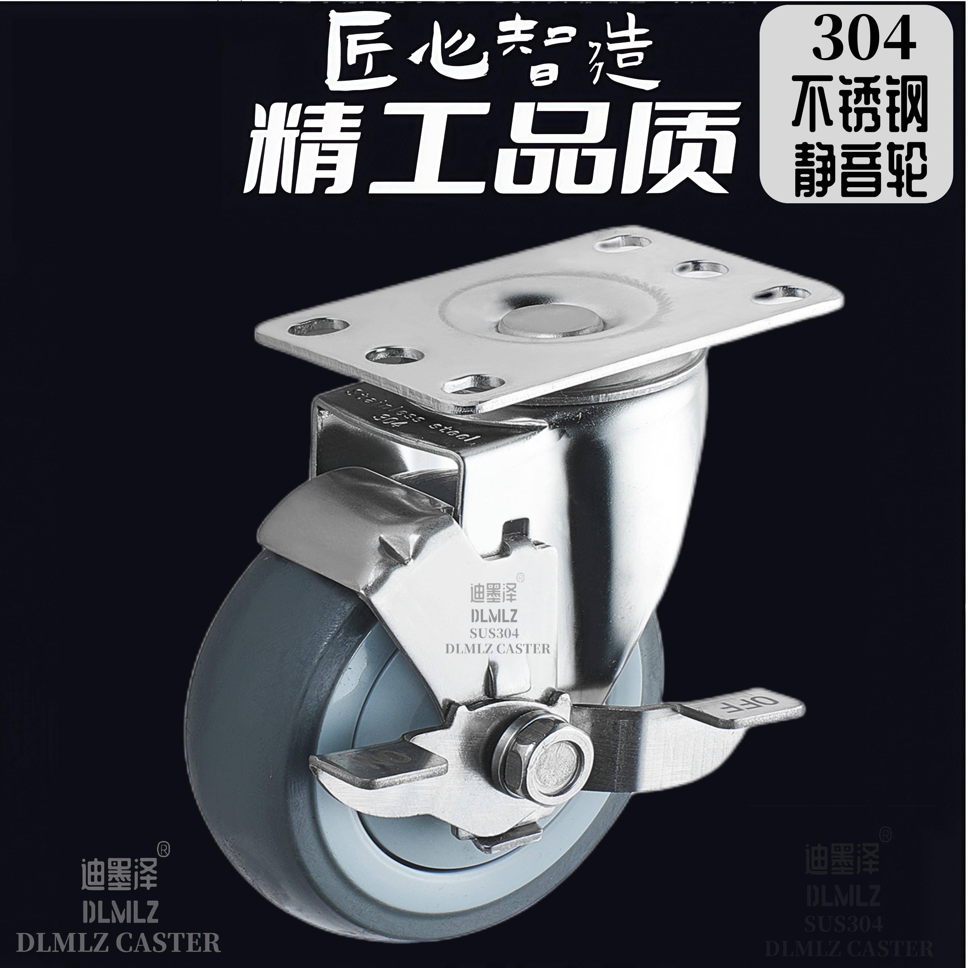 304不锈钢脚轮1.5寸1寸2.5寸3寸4寸6TPR万向轮镜面抛光橡胶静音轮