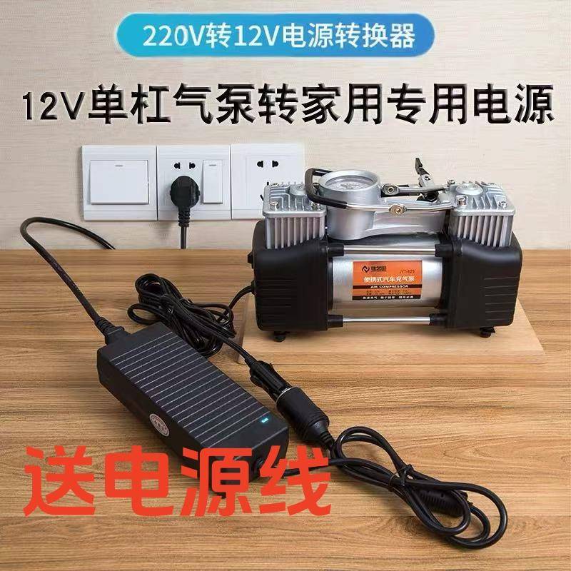 220v转12v电源大功率打气机压缩机冰箱柴暖电饭锅家用电源转换器