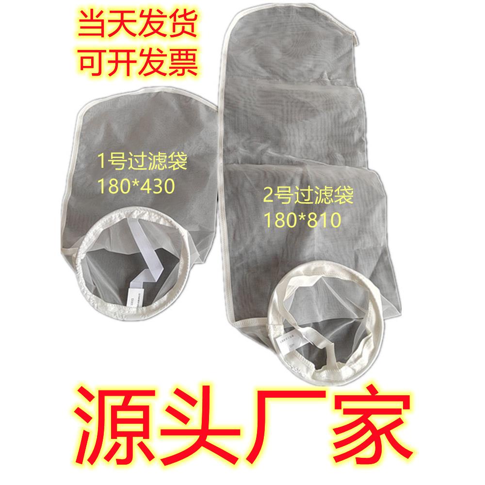 厂家尼龙1号2号过滤袋滤袋油漆涂料过滤袋豆浆茶叶食用油过滤袋