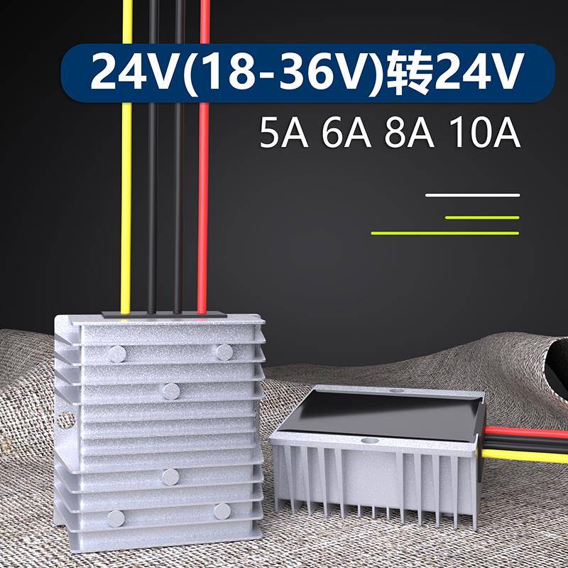 EVEPS直流电源24V变24V易稳转换器DC-DC车载稳压模块10-36V转24V