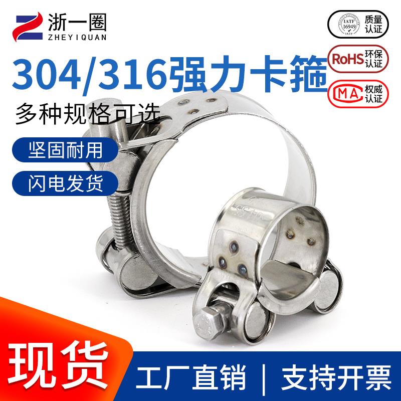 304/316不锈钢卡箍管卡欧式强力抱箍喉箍加厚管箍管夹水管支架