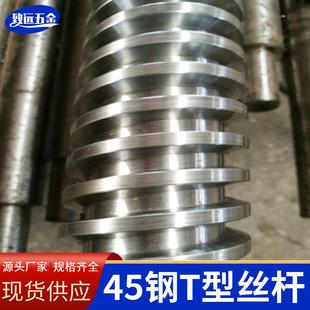 45钢本色大型T型丝杆全牙左右旋8.8级高强度梯形丝杠Tr30 现货