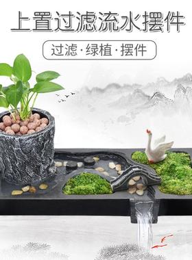 鱼缸流水摆件循环水石槽托盘古法缸造景全套生态水流罐过滤器水槽