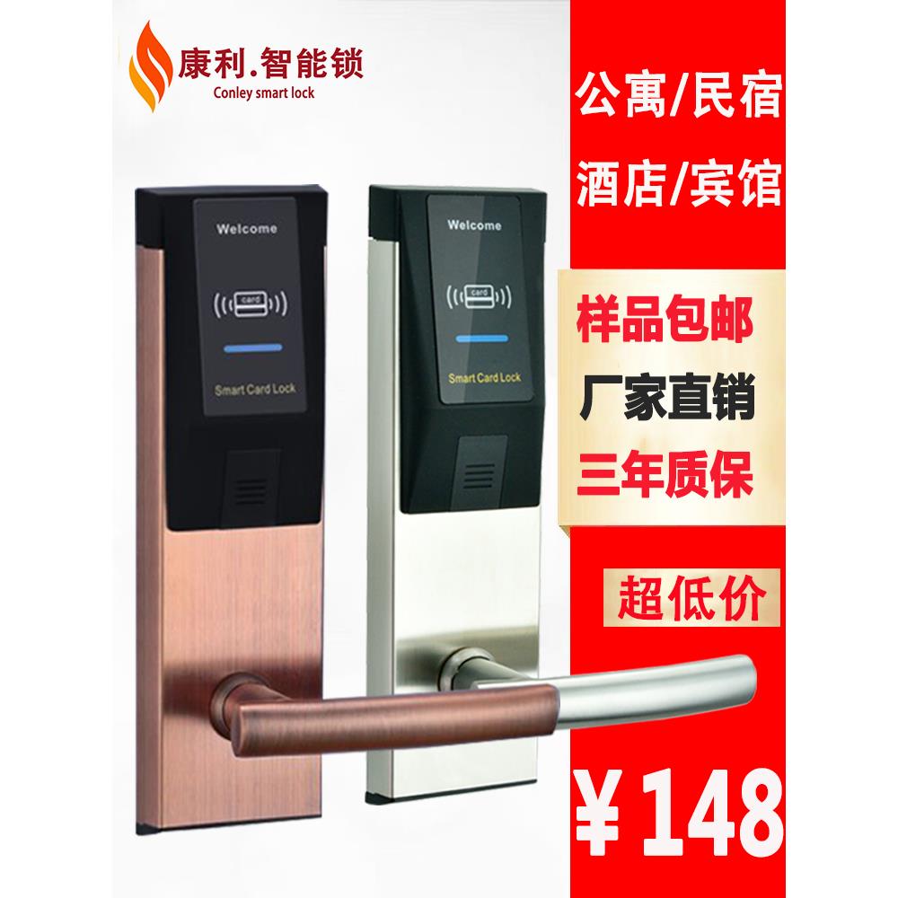 采购产品酒店门锁，酒店刷卡锁，磁卡锁，Ic锁，木门智能门锁，数