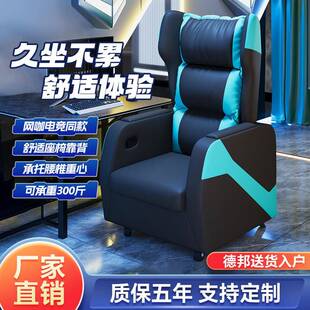 网咖电竞沙发单人家用懒人办公网吧沙发椅子游戏酒店可躺电脑桌椅