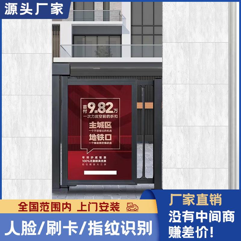 小区电动广告门刷卡刷脸门禁系统人脸识别一体机园区别墅电动小门