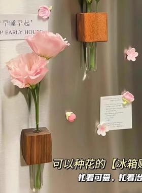 实木创意插花器冰箱贴磁铁磁吸装饰立体种花养花玻璃试管花瓶个性