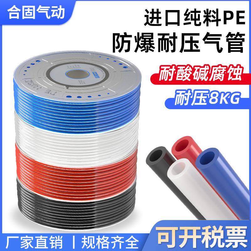 聚乙烯PE管8白色软管16气管14风管12mm环保耐酸碱腐蚀6/4/10毫米