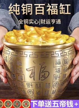 招财进宝百福铜缸纯黄铜米缸聚宝盆摆件客厅家居聚财小铜盆