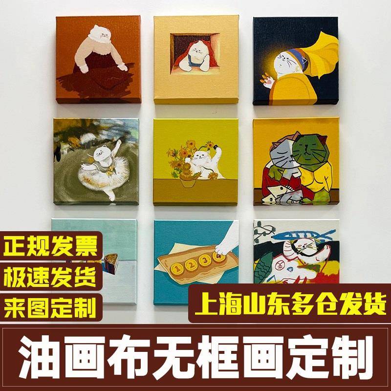 无框画定制照片插画艺术微喷来图定做装饰画油画布高清打印挂画