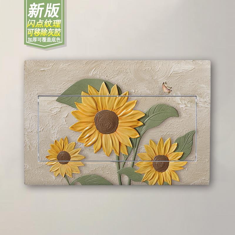 手工自粘奶油风向日葵油彩画 画花卉电闸弱电箱电表箱装饰画 画翻图片