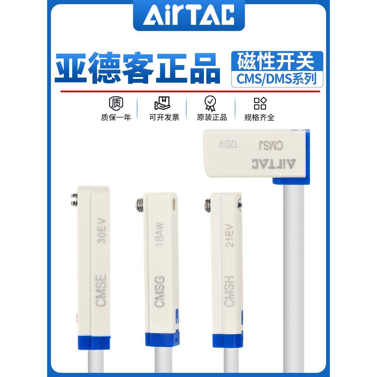 亚德客气缸感应器磁性接近开关二线DMSG CMSG CMSJ CMSH DMSH-020