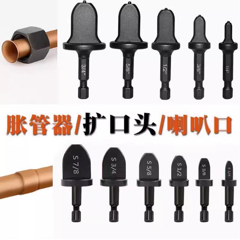 电动胀管器空调铜管扩管器扩口器涨管器扩孔打喇叭口万能制冷工具