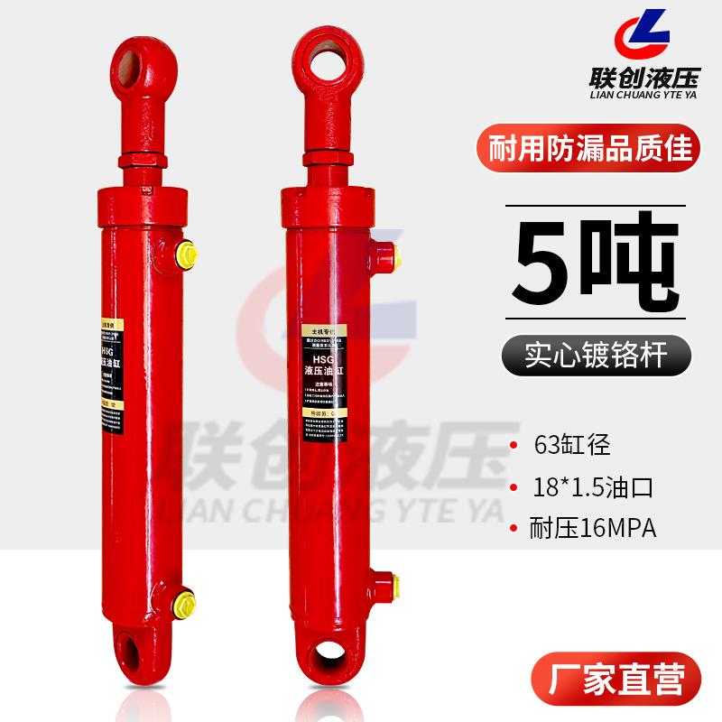 3吨5吨液压油缸液压缸双向升降小型重型油顶液压站劈柴机配件大全
