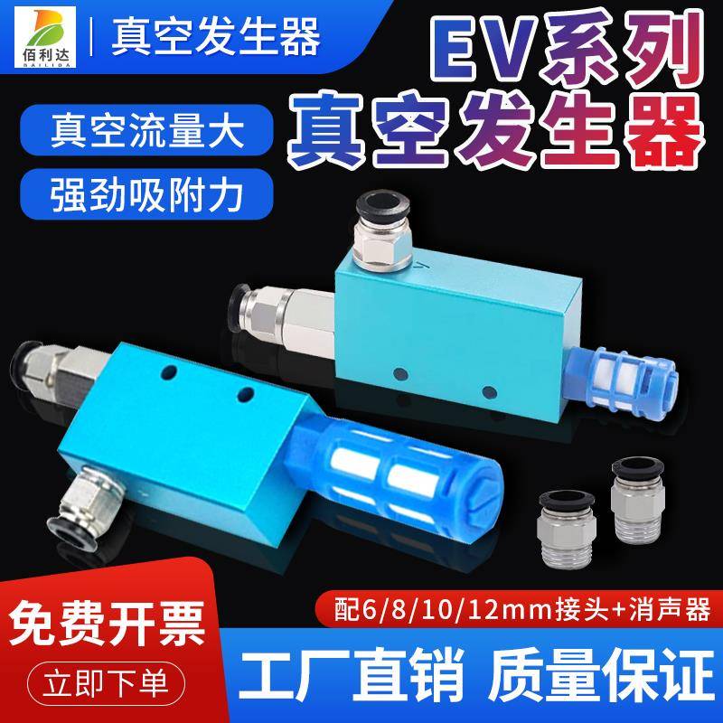 负压大流量真空发生器大吸力真空吸盘开关控制器EV10-30HS换器阀