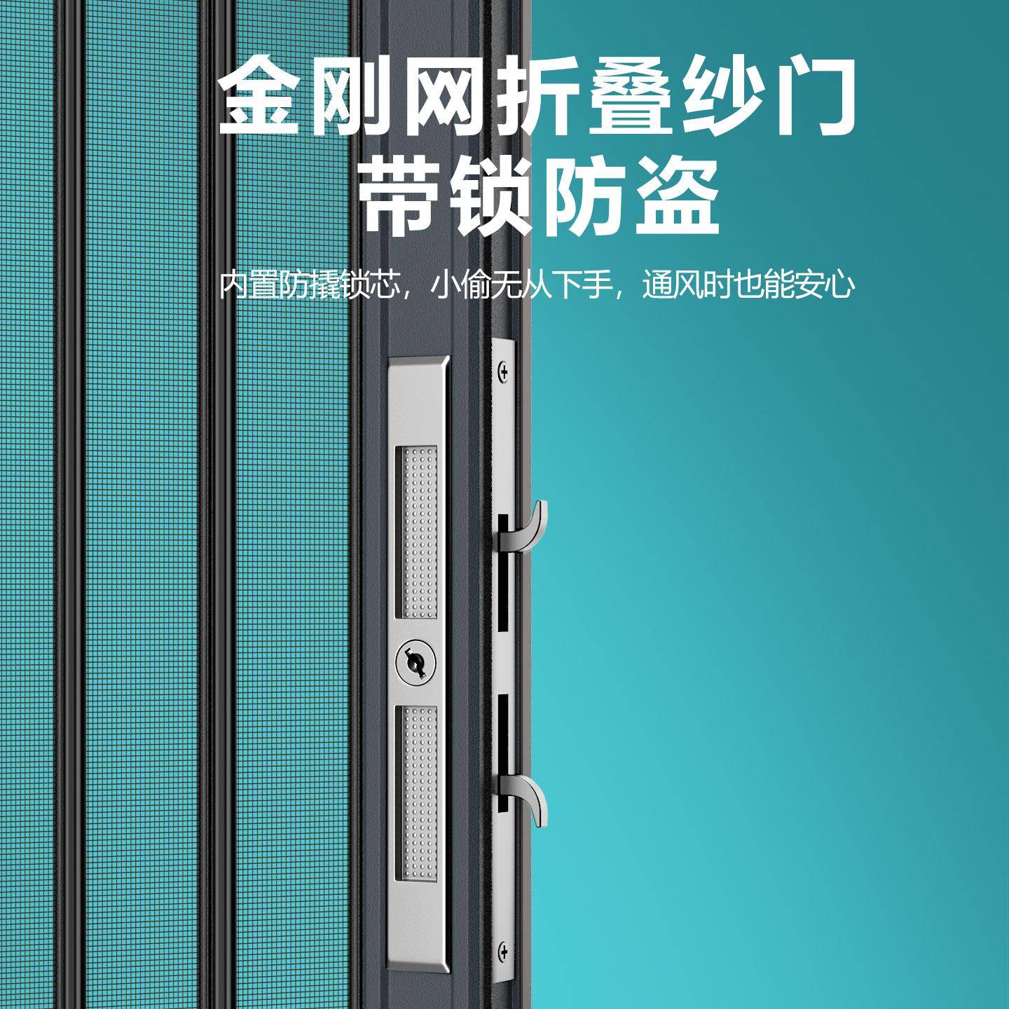 金刚网折叠纱门推拉式隐形入户门定制铝合金防盗蚊带锁伸缩沙窗门