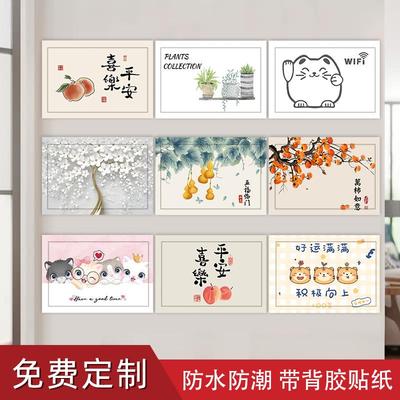 电表箱贴纸美化遮丑多媒体信息箱电源弱电箱遮挡装饰贴画 画自粘
