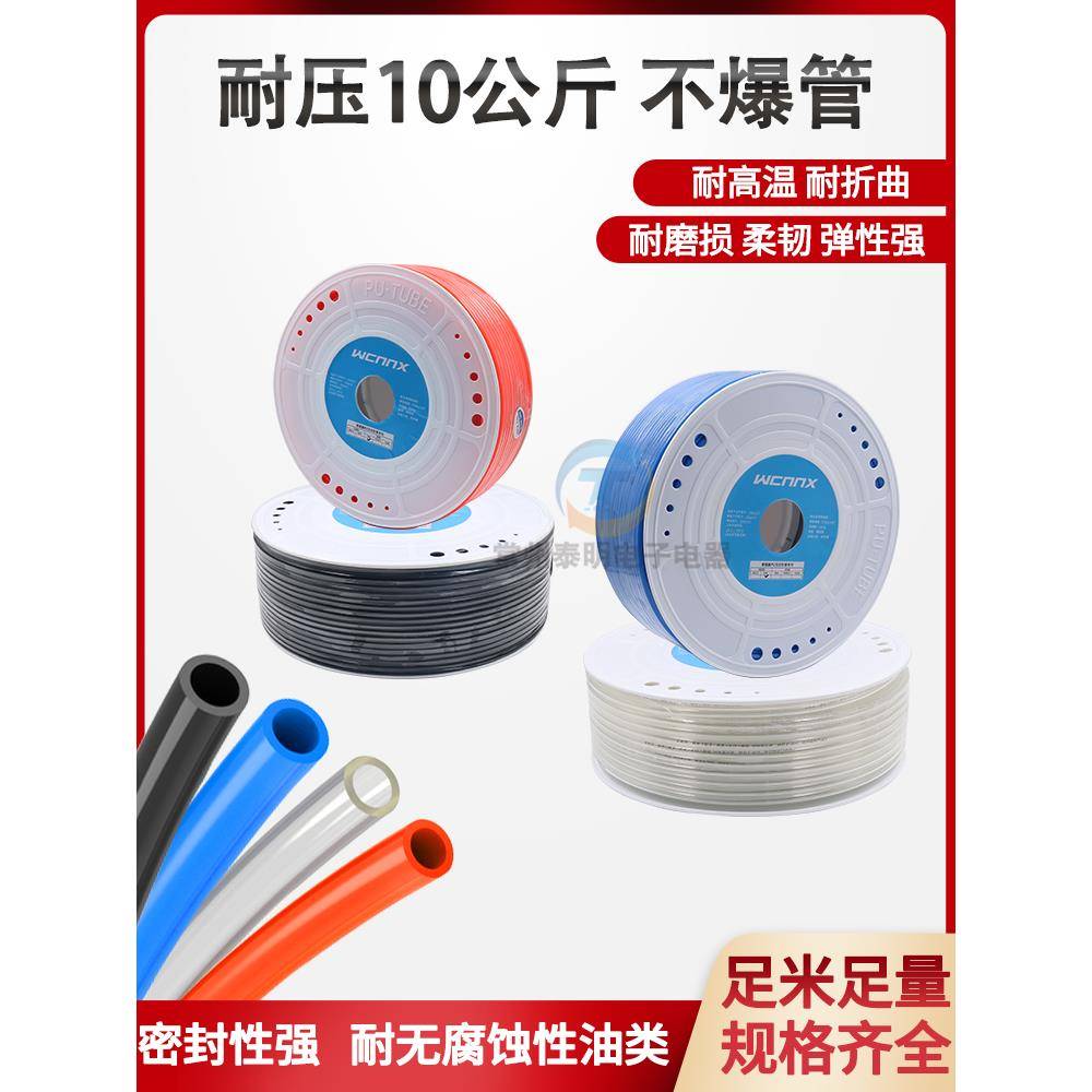 pu气管8mm软管10mm空压机气动气泵压缩木工高压管透明12m 4mm 6mm