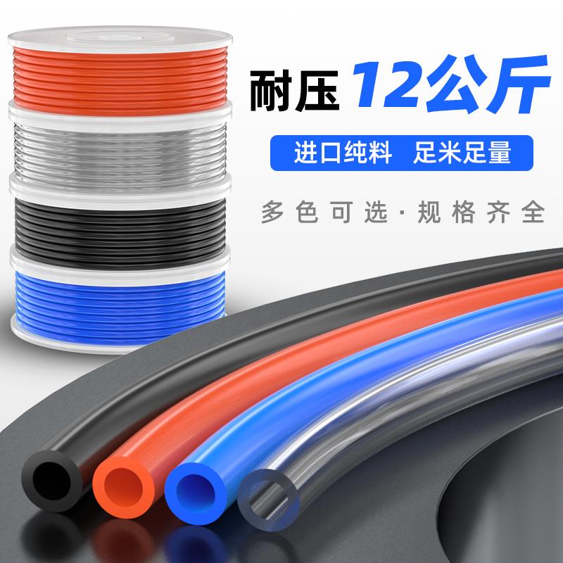 PU气管8mm软管10mm空压机气动气泵压缩气管高压管软管透明气管