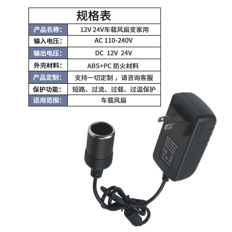 220V转12V24V汽车直流电源转换器变点烟线母座车载小风扇记录仪器