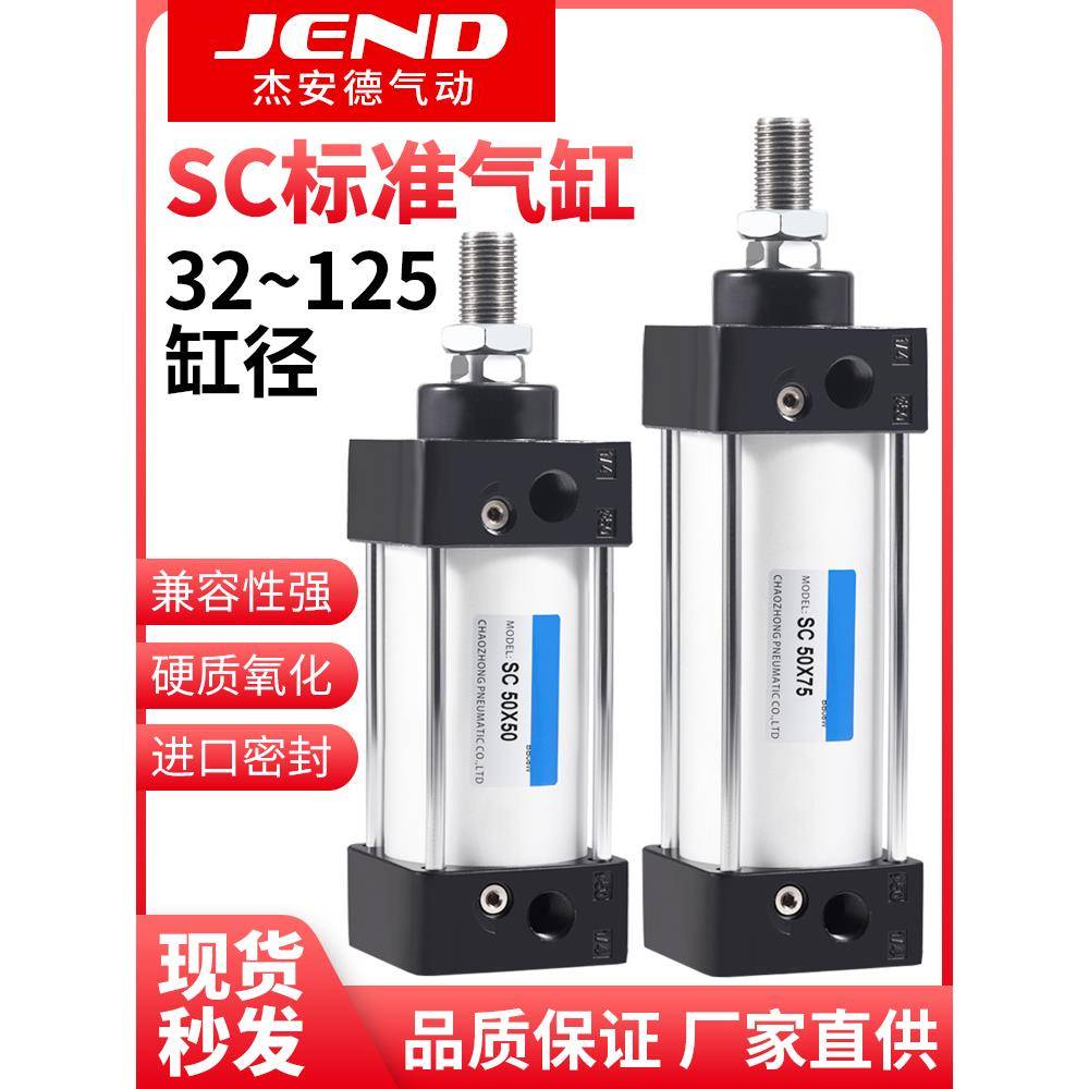 SC50标准40气缸32大全63小型80气动大推力100-75X125X200X250X300