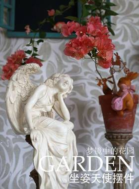 │室外庭院园艺覆古树脂坐姿天使饰品园林景观女神雕塑装饰