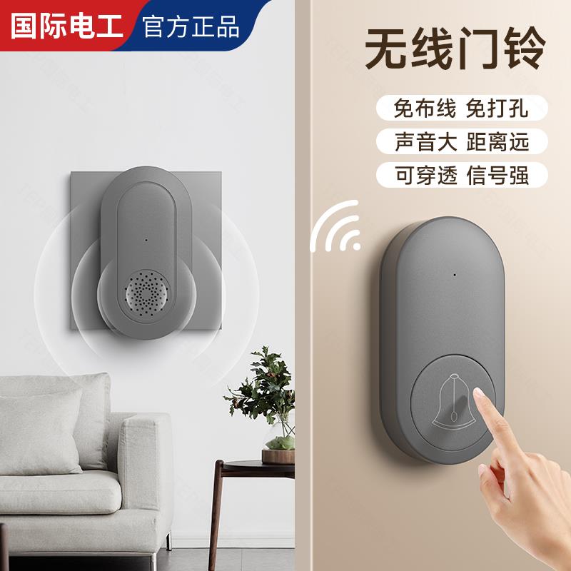 门铃家用无线遥控器220v免布线呼叫器入户叮咚门钟门禁开关按钮