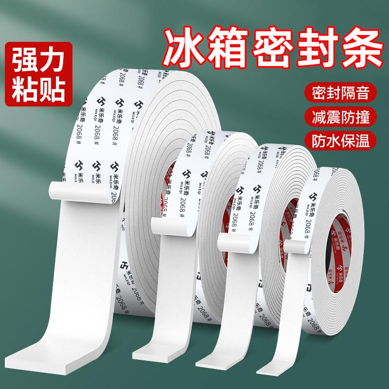 冰箱密封条自粘小型冰柜冷库门密封海绵条冷冻室门缝隙冷气防漏贴