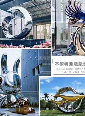 大型不锈钢圆环浪花定制动物园林景观校园地标雕塑建筑售楼处摆件