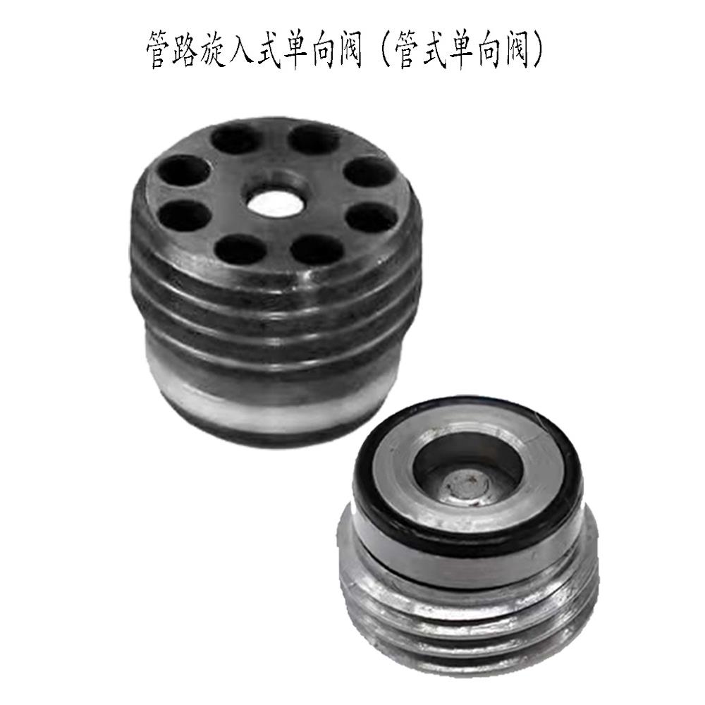 微型管式单向阀CVR014 内置管路旋入式保压阀镶嵌电动叉车埋入式