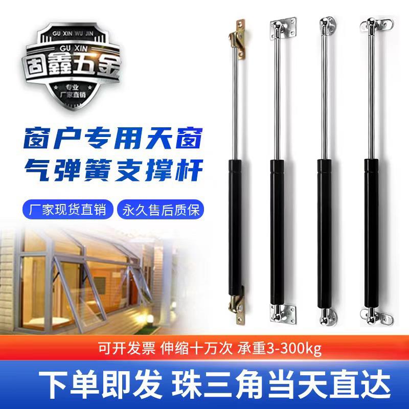 天窗专用液压支撑杆气弹簧床用上翻门气撑杆支撑杆伸缩杆窗户工业