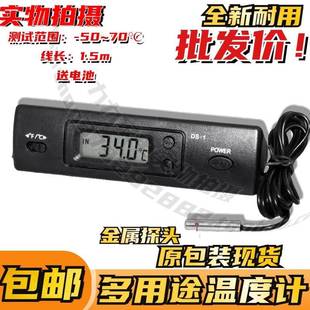 汽车冰箱冷库冰柜电子数显温度计空调出风口维修用测温度计测温仪