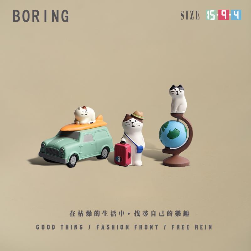 一起去旅行地球仪汽车摆件车内装饰用品大全可爱书桌玩偶车载摆件