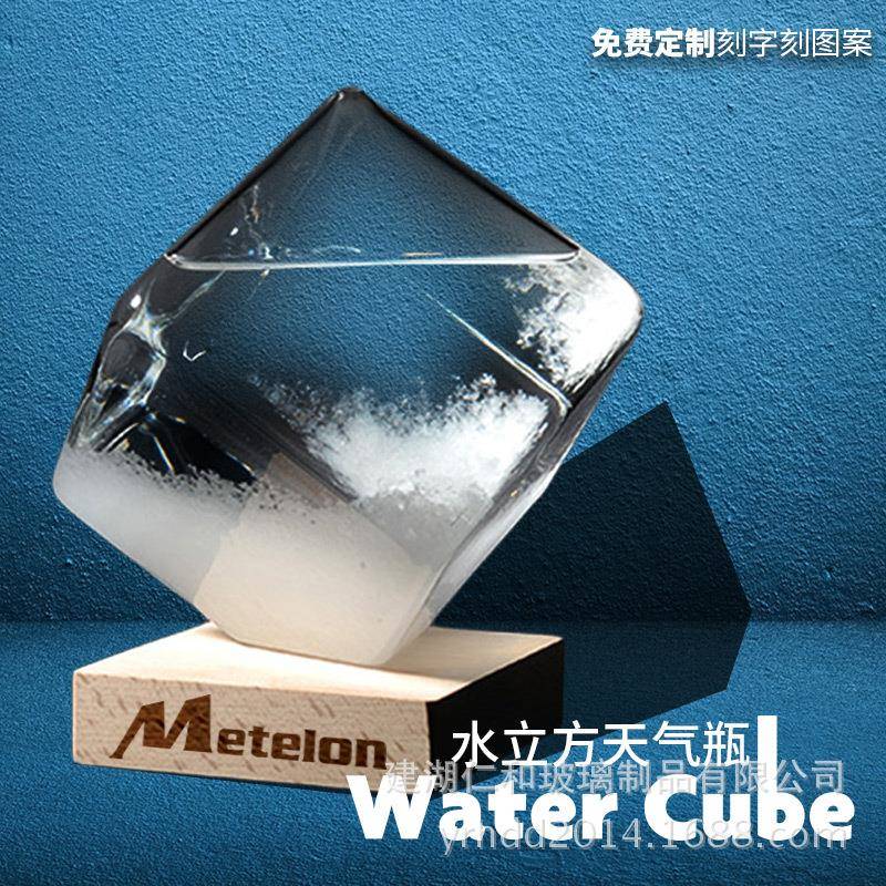 水立方天气预报瓶气象风暴瓶纪念品桌面摆件创意生日礼品毕业礼